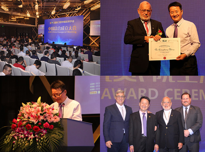 2017年度ICOI首届学术峰会盛大召开，麦芽口腔院长荣膺ICOI中国总会要职